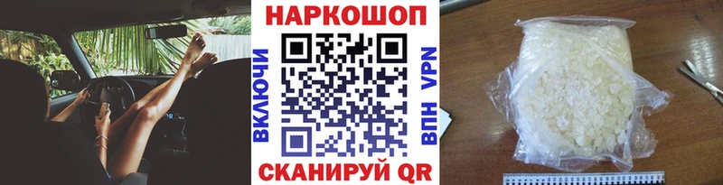 Купить Рассказово КОКАИН Меф МЕТАМФЕТАМИН Конопля Гашиш Alpha PVP