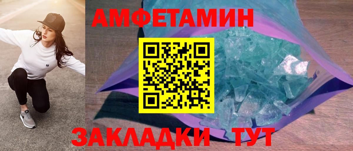 Амфетамин  Вход с VPN  Рассказово  ОМГ ОМГ зеркало  Амфетамин Розовый  Amphetamine 