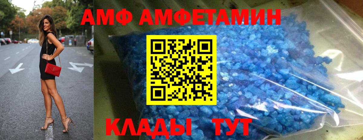 АМФЕТАМИН 97% Рассказово