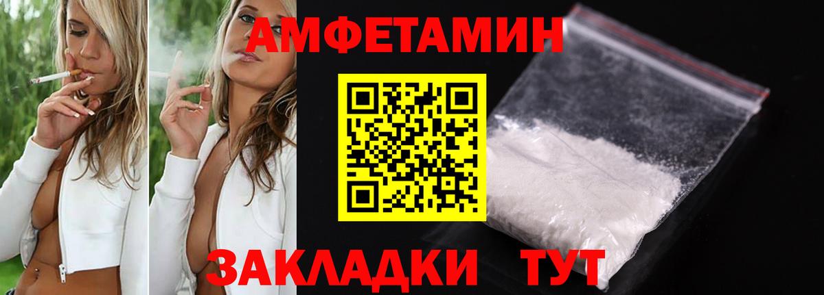 Amphetamine Premium Рассказово