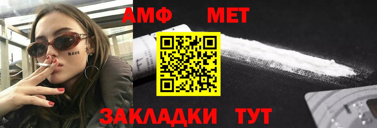 АМФЕТАМИН  Рассказово  ссылка на мегу как зайти  Амфетамин 97% 