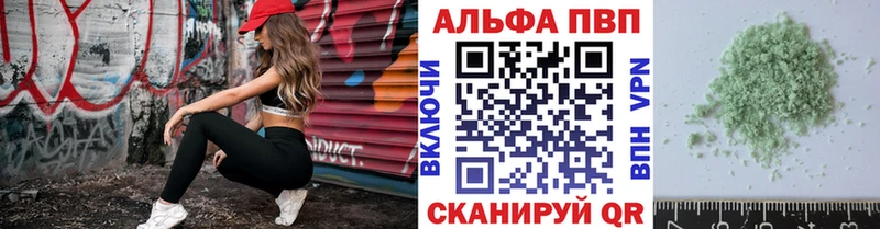 Alpha PVP Соль где можно купить наркотик Рассказово