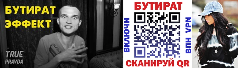 купить наркоту  Рассказово  Бутират бутандиол 