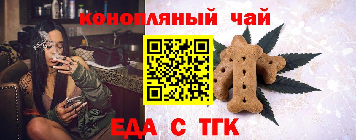 Рассказово  Еда ТГК конопля  Вход с VPN 