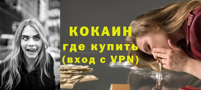 Кокаин 99% Рассказово