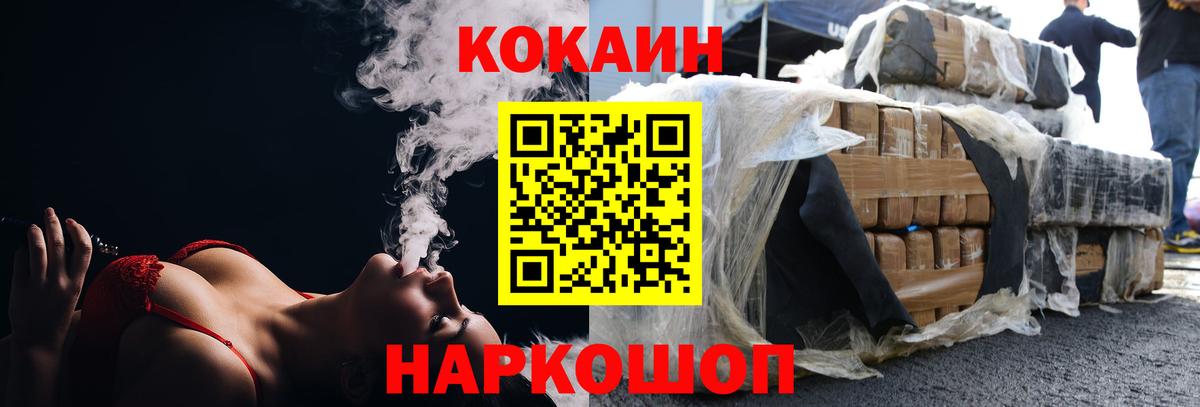 Рассказово  ГАШ  ТГК  Каннабис  Меф   Гашиш  Вход с VPN  Cocaine 