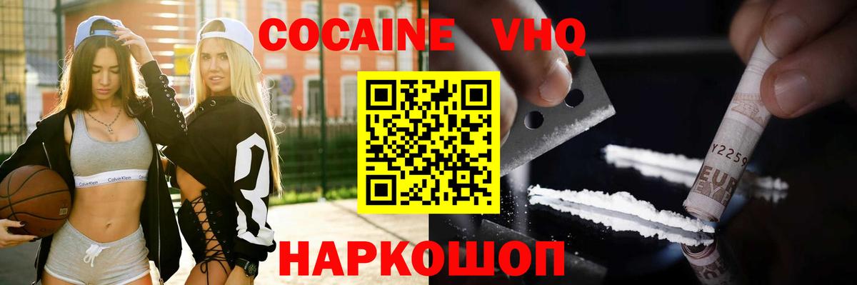 Cocaine Fish Scale Рассказово
