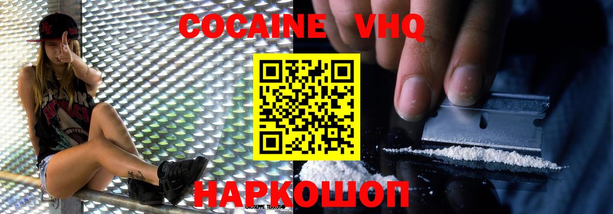 Cocaine Эквадор  COCAIN Боливия  закладки  Рассказово  Cocaine 
