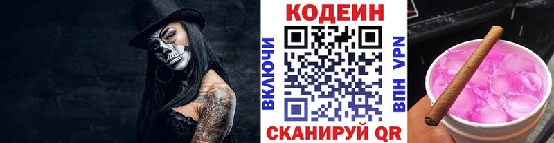 наркотики  Рассказово  Кодеин напиток Lean (лин) 