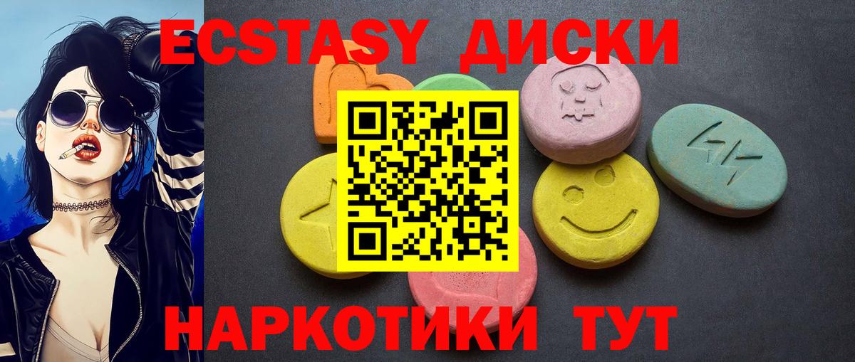 Ecstasy Дубай  Ecstasy  Рассказово  Вход с VPN 