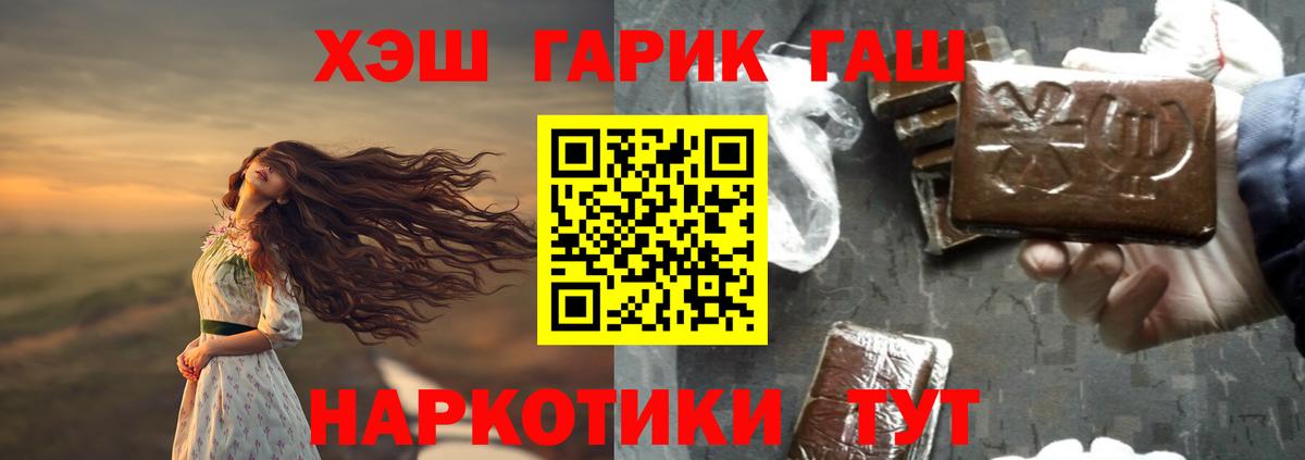 Рассказово  продажа наркотиков  Вход с VPN  ГАШ Cannabis 