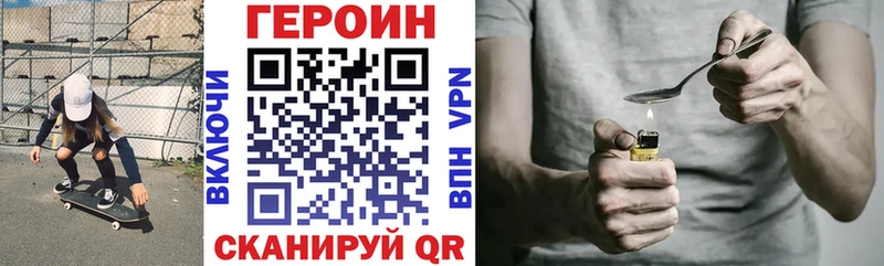 Героин хмурый  Рассказово 