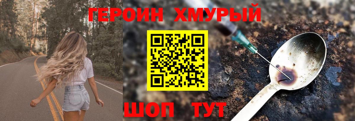 Рассказово  Героин гречка  Вход с VPN 