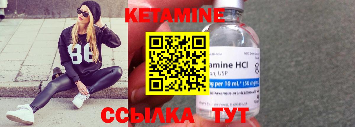 КЕТАМИН ketamine Рассказово