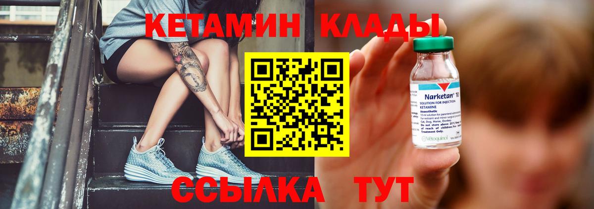 КЕТАМИН VHQ  Кетамин VHQ  Рассказово 