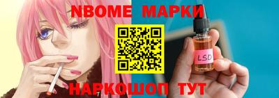 марки nbome Балахна
