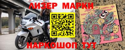 марки nbome Балахна