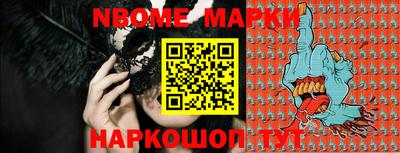 марки nbome Балахна