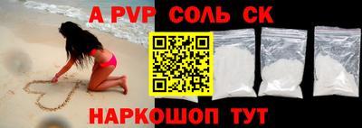 гидра Балаково