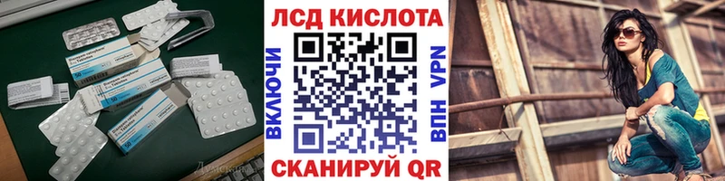 LSD-25 экстази кислота  где продают   Рассказово 