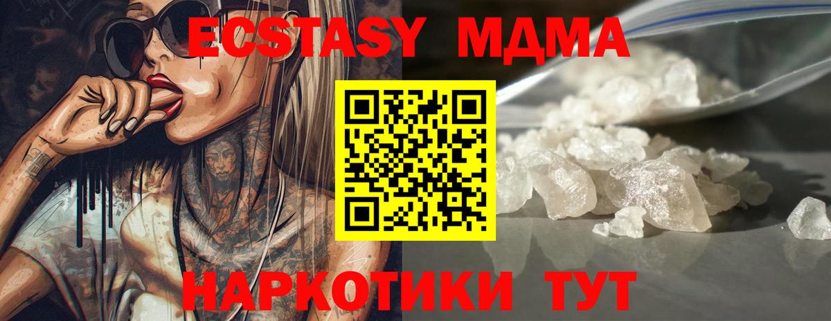 МДМА кристаллы  Вход с VPN  Рассказово  MDMA VHQ 