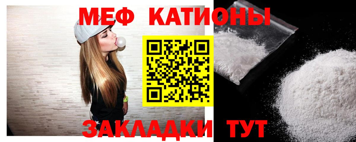 Меф 4 MMC  Вход с VPN  МЕФ  Мефедрон кристаллы  Рассказово  МЯУ-МЯУ 