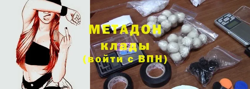 Метадон methadone  Рассказово 