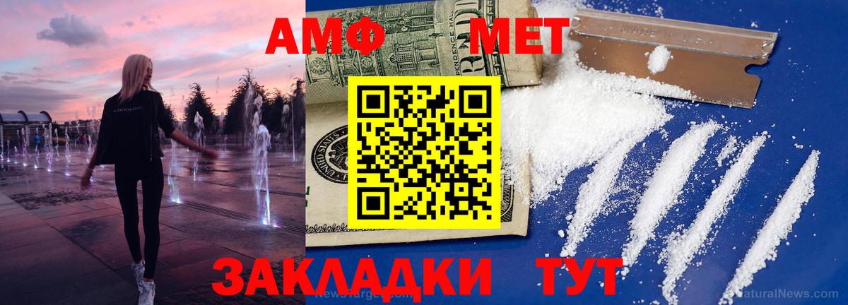 Первитин Methamphetamine  Рассказово 