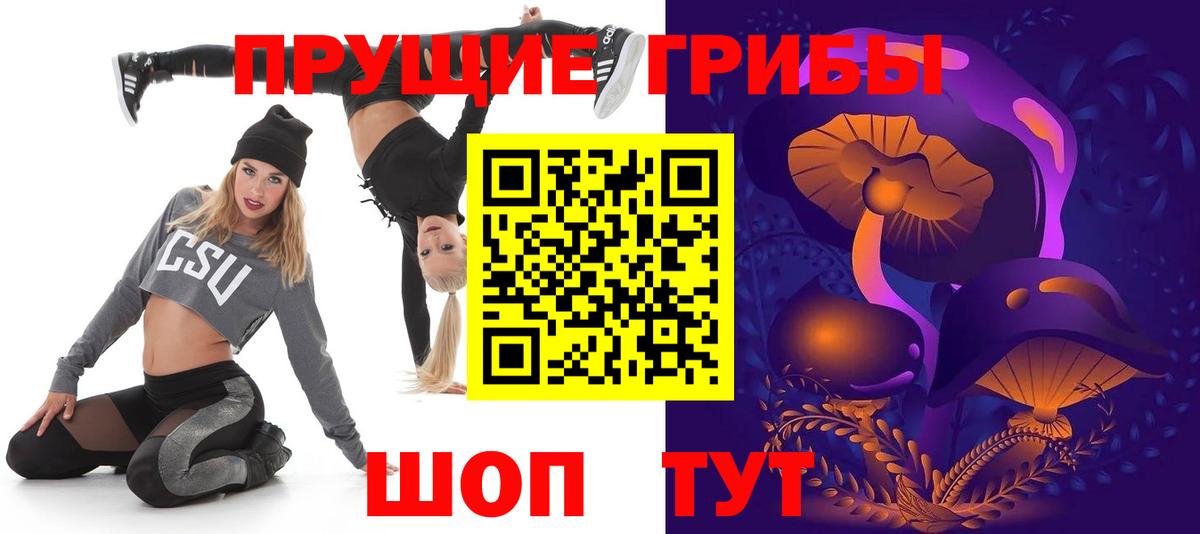 Галлюциногенные грибы Magic Shrooms Рассказово